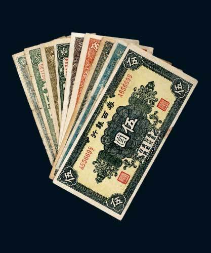 鲁西银行纸币一组九枚