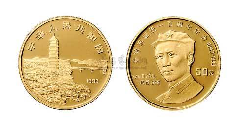 1993年毛泽东诞辰一百周年纪念金币50元