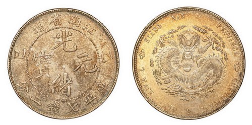 1905年乙巳江南省造光绪元宝库平七钱二分银币（LM262）