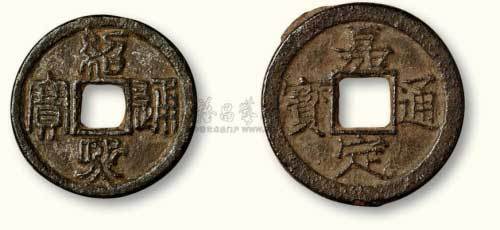 南宋绍熙通宝背“春三”、嘉定通宝背“春十三”铁钱各一枚