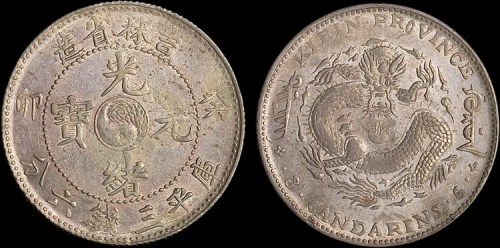 1903年癸卯吉林省造光绪元宝三钱六分银币（LM548）
