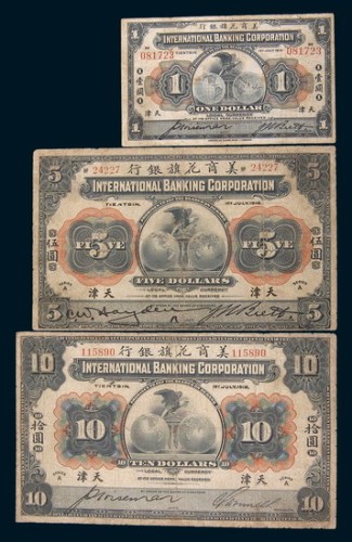 美商花旗银行天津1919年壹圆