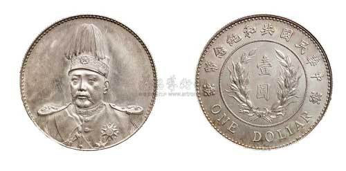 1914年袁世凯像中华民国共和纪念币壹圆银币（LM858）