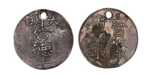 大明宣德年库银宝藏（臆造）