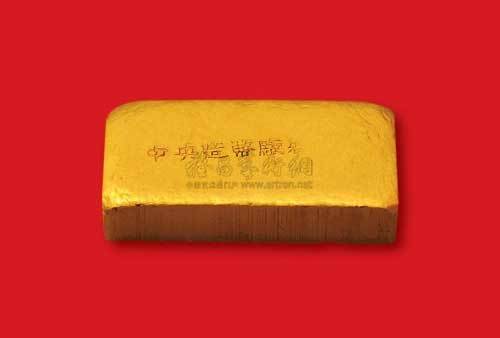 民国时期“中央造币厂制”一两金条
