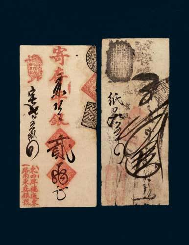 清代北京钱庄票二枚