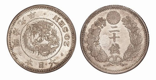 大日本明治九年二十钱银币