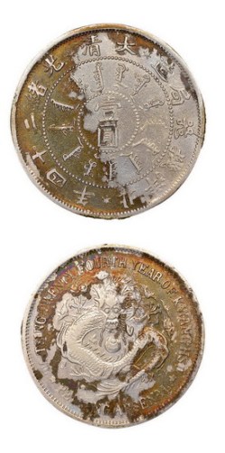 1898年光绪二十四年北洋机器局造壹圆银币（LM449）