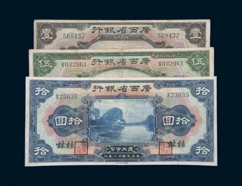 民国十八年（1929年）广西省银行桂林壹圆、伍圆、拾圆各一枚