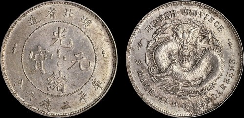 1895年湖北省造光绪元宝三钱六分银币（LM183）