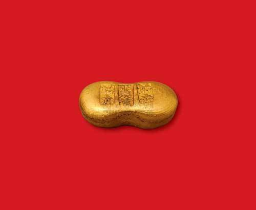 清末民初“河间庆信冶赤”一两金锭