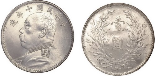 1921年民国十年袁世凯像壹圆银币（LM79）