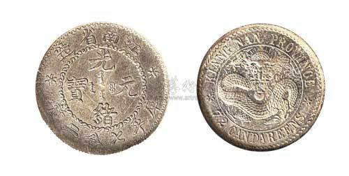 1897年江南省造（老江南）光绪元宝七分二厘银币proof样币（LM213）
