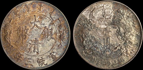 1911年宣统三年大清银币（LM37）