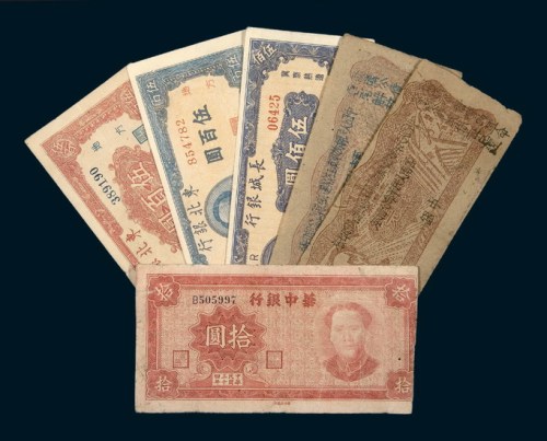 毛主席像纸币一组六枚