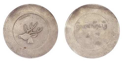 1943年法属印度支那鹿头正银一两银币