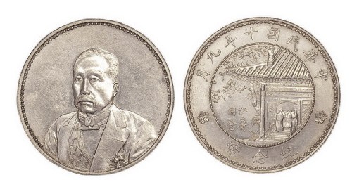 1921年民国十年徐世昌像仁寿同登纪念银币（LM864）