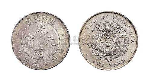 清代银币二枚：造币总厂光绪元宝七钱二分；三十四年北洋造光绪元宝七钱二分