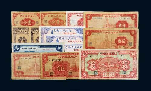 民国纸币一组十四枚