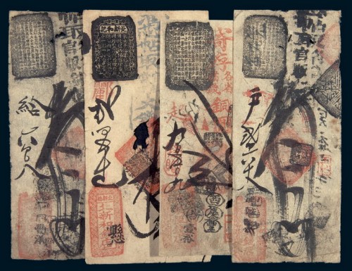 清代北京钱庄票一组四枚
