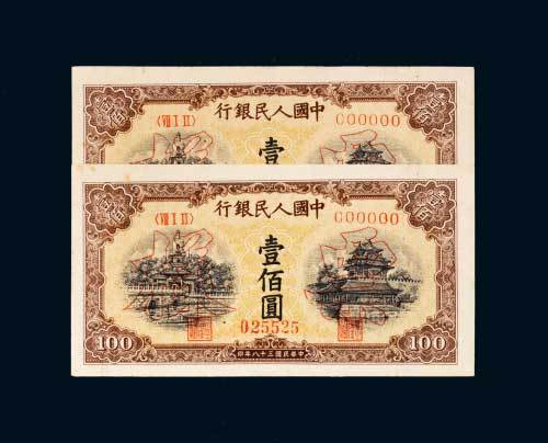 第一版人民币壹佰圆北海角楼（黄色宽距）样票二枚连号
