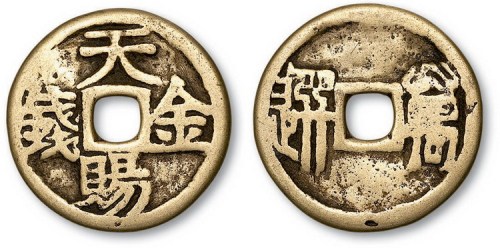 清代浙江金钱会铸天赐金钱背万选