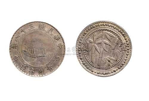 1949年民国三十八年贵州省造壹圆银币（LM612）