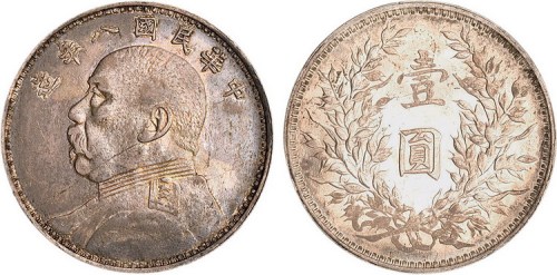 1919年民国八年袁世凯像壹圆银币（LM76）