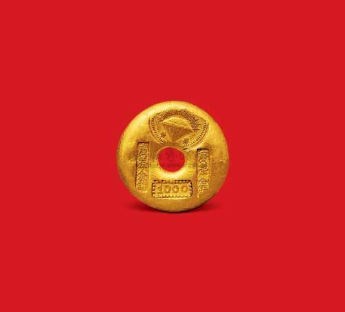清末民初“广州广荣金铺”一两金饼