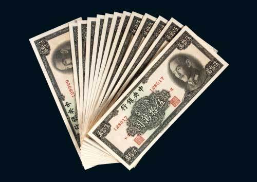 1949年中央银行金圆券壹佰万圆十三枚连号
