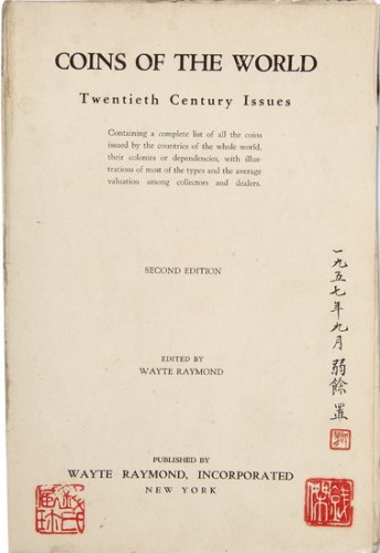 1945年出版《世界硬币》第二版精装本
