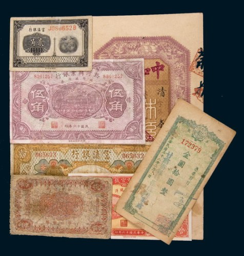 民国纸币一组七枚