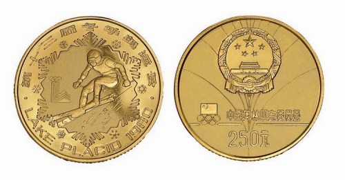1980年第13届冬季奥运会250元金币
