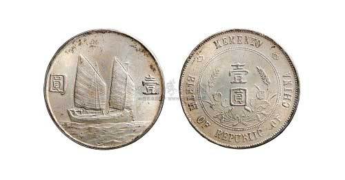民国合背戏作银币