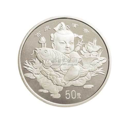1997年吉庆有余银币一枚全