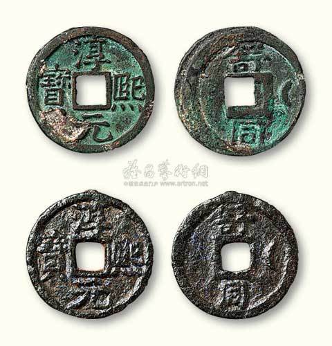 南宋淳熙元宝背“舒同”右月铁母二枚