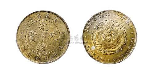 1891年广东省造光绪元宝七钱二分银币（LM133）