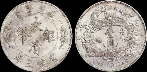1911年宣统三年大清银币壹圆（LM37）