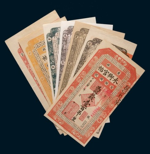 民国十七年(1928年)吉林官银钱号永衡官帖壹吊、贰吊、叁吊、伍吊、拾吊、伍拾吊、壹百吊七枚全