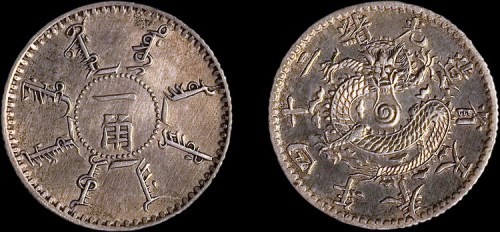 1898年光绪二十四年奉天省造一角银币（LM476）