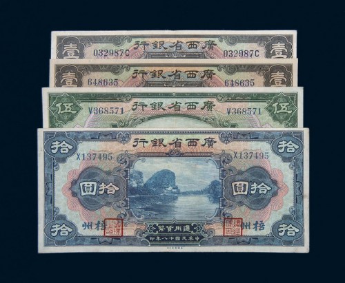 民国十八年（1929年）广西省银行梧州壹圆二枚