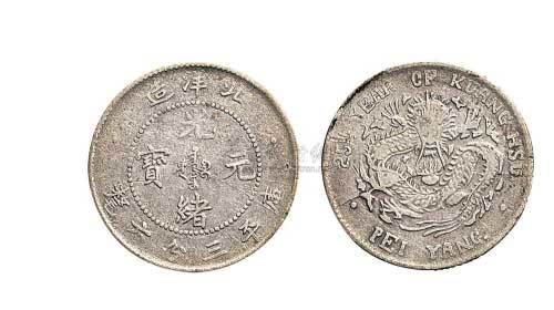 1899年二十五年北洋造光绪元宝三分六厘银币（LM458）