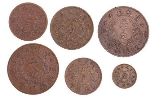 宣统三年大清铜币一厘、五厘、五文、二十文、一分、二分样币各一枚