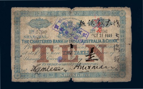 1911年印度新金山中国汇理银行上海麦加利银行拾两