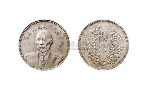 1924年段祺瑞像中华民国执政纪念币（LM865）