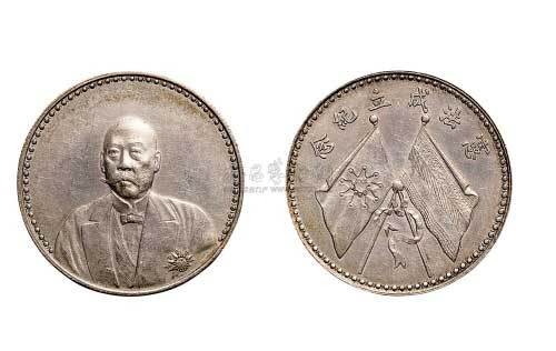 1923年曹锟文装像宪法成立纪念银币（LM958）