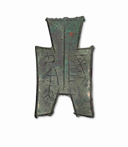 战国“庐阳”方足布