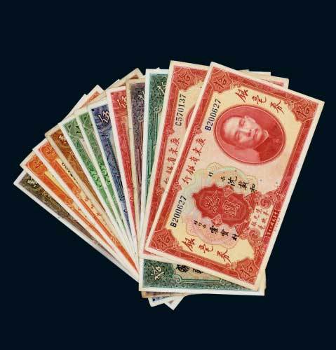 民国二十年（1931年）广东省银行纸币一组十二枚