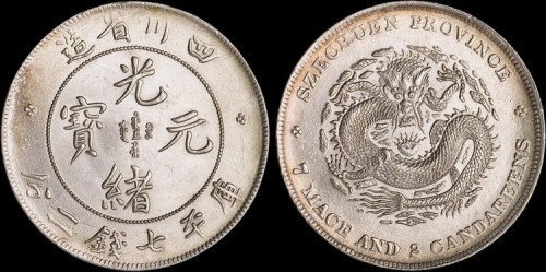 1898年四川省造光绪元宝七钱二分银币（LM345）