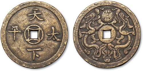 清代天下太平背双龙戏珠手雕大型花钱